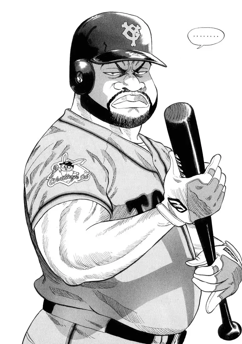 Stopper Busujima Chapter 31 19